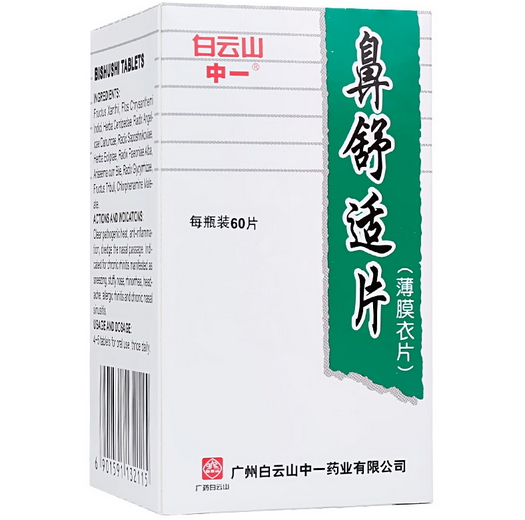 最新痔疮药