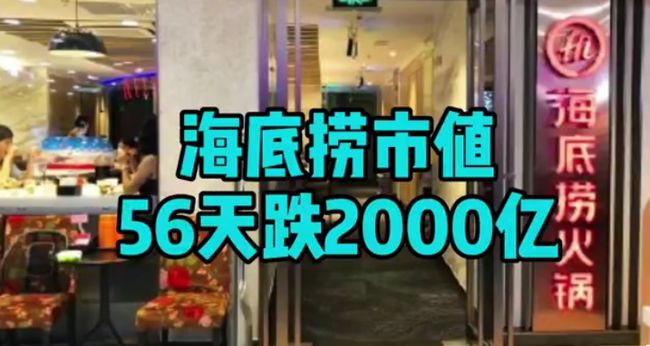 火锅界翘楚