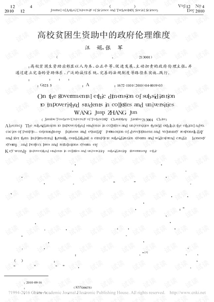 最新伦理探讨与反思