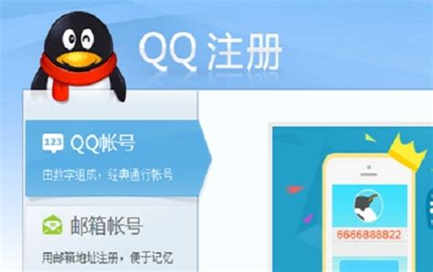 获取最新QQ号码的步骤指南