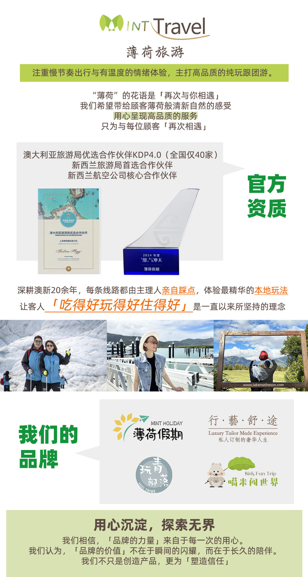 最新热销产品，奇妙旅程的开启