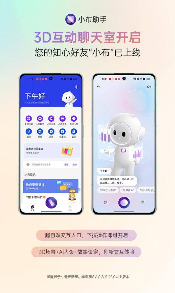 小米助手最新更新,日常趣事与情感连接的纽带