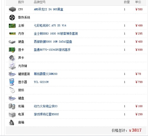 打造理想工作站全攻略