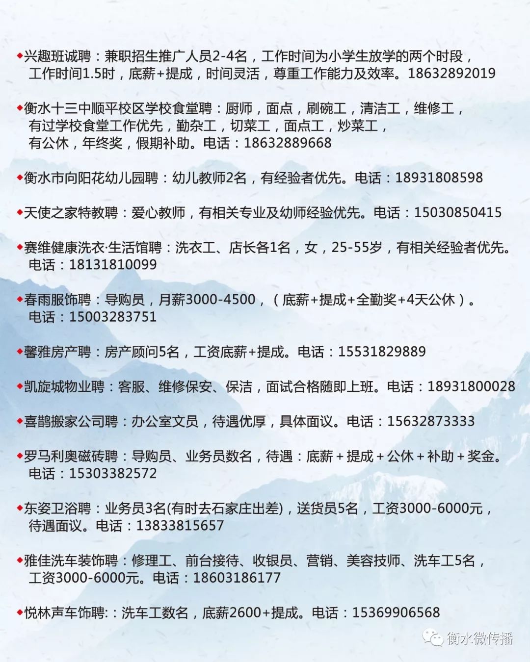 职业梦想起航