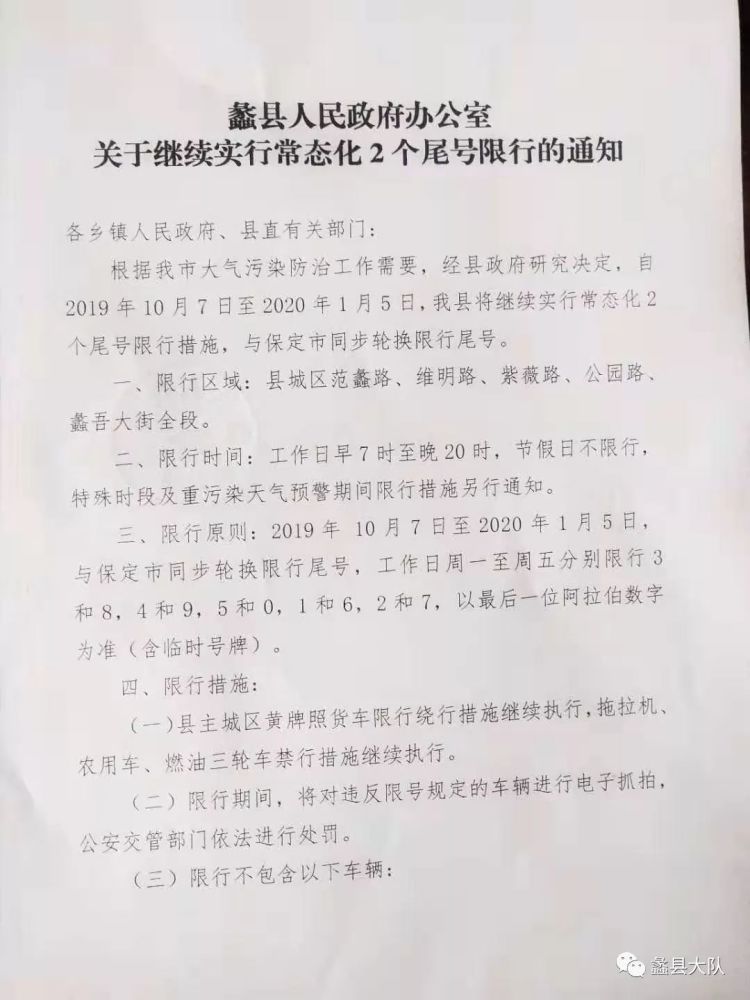 限号步骤指南