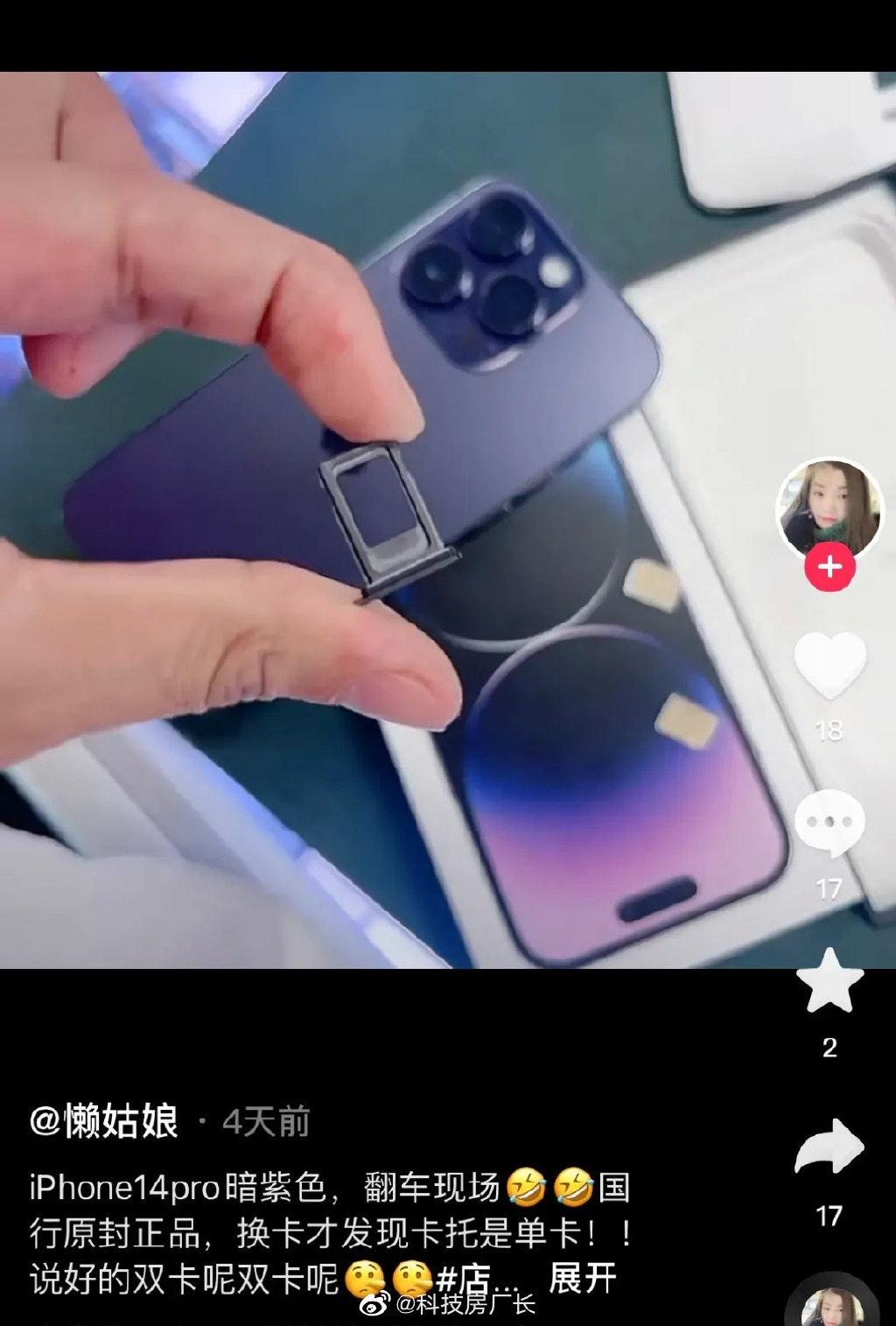 苹果最新双卡功能