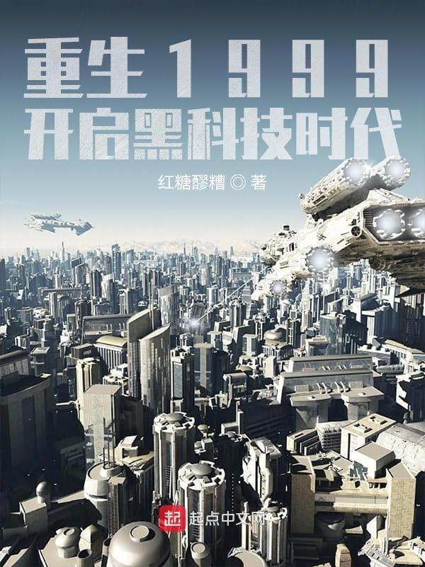 未来智能生活新纪元科技产品