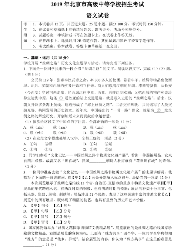 教学变革
