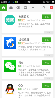 豌豆荚最新探索