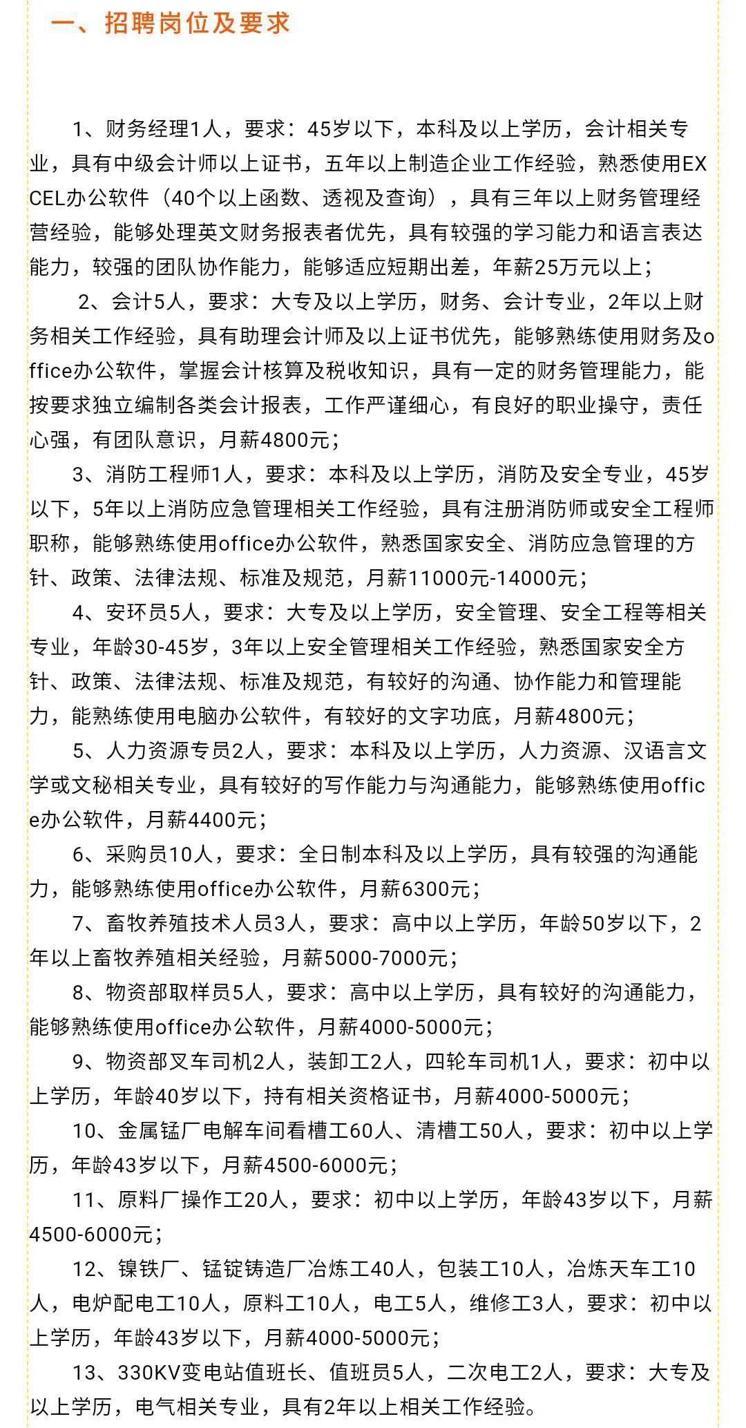 抚顺最新招工信息，职业发展的理想选择，招工岗位全面更新！