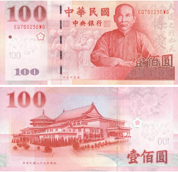 新台币最新汇率及其背后的感人故事。