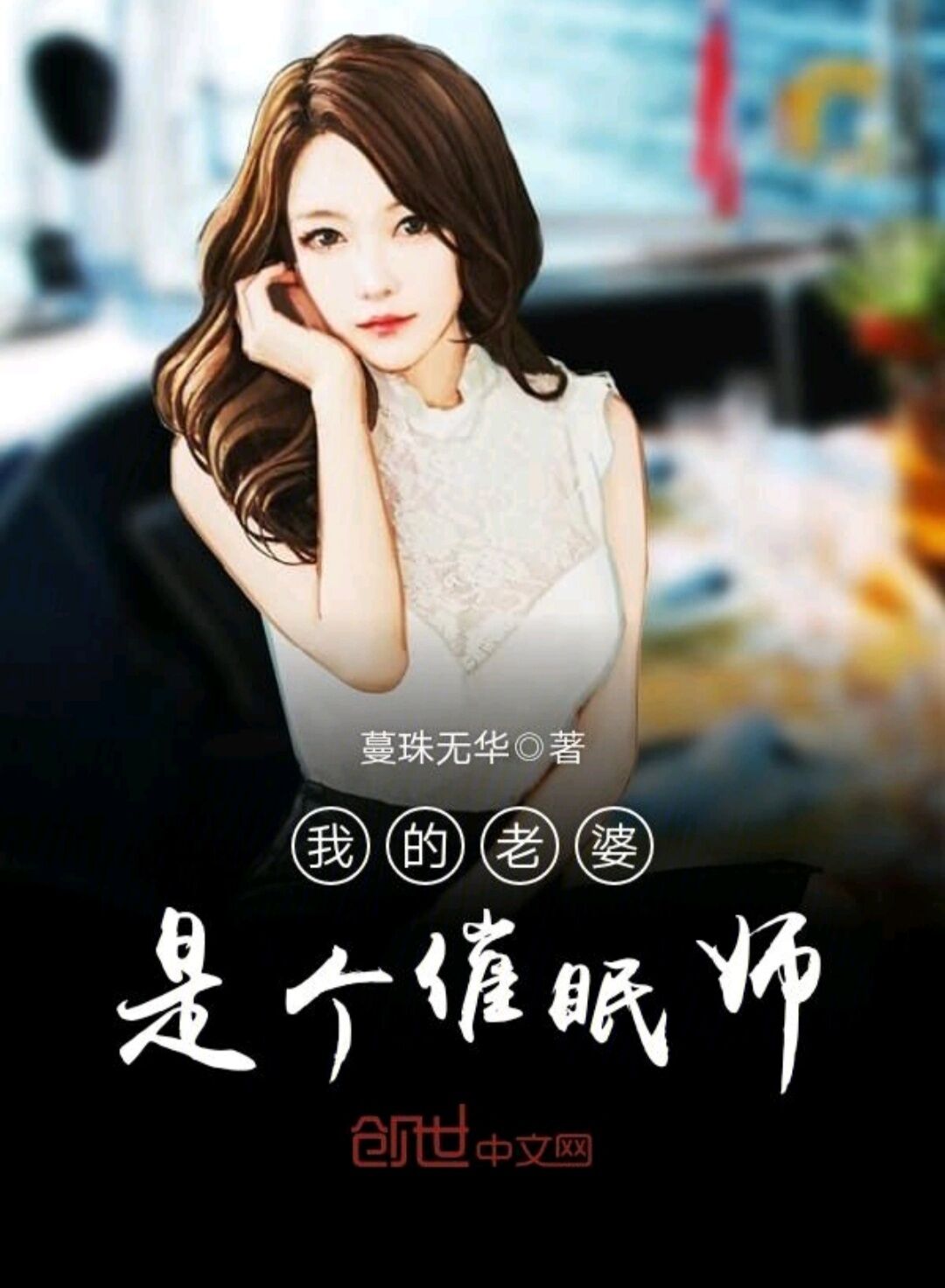 最新催眠母亲小说与科技产品介绍，探索科技与母爱的交融之道