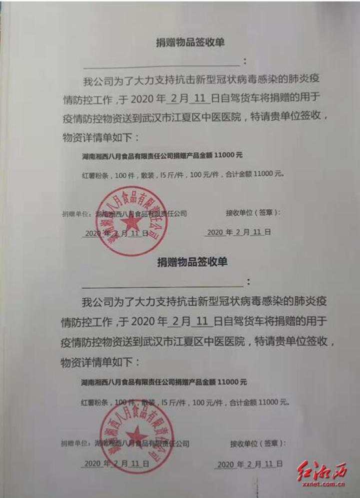 吉首角落的温馨故事