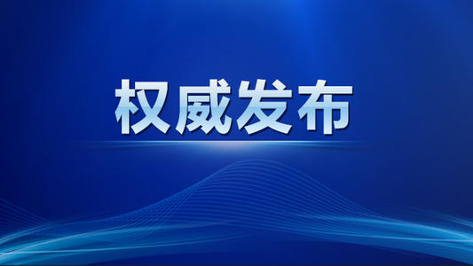 福建最新动态,时代脉搏与地方跃动的新篇章