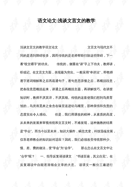 最新模式作文