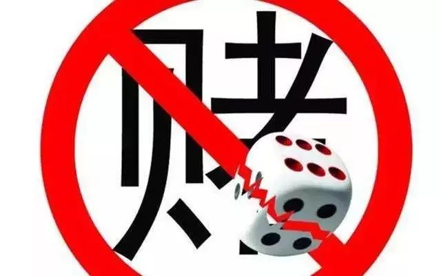 网络赌博风险