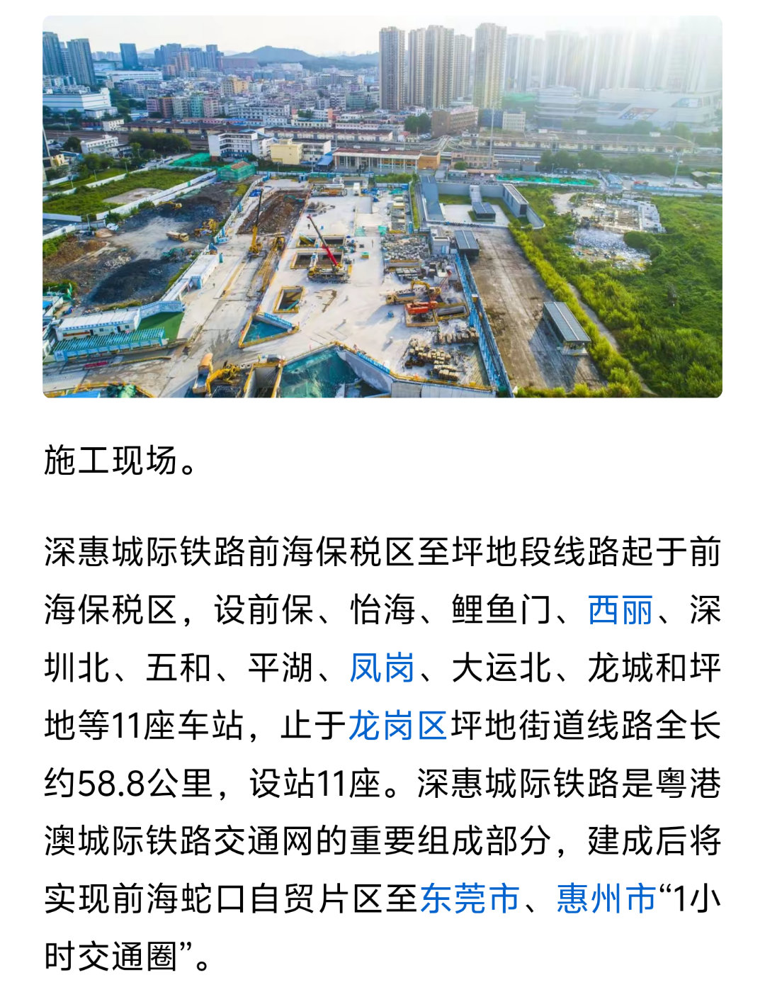 区域一体化进程