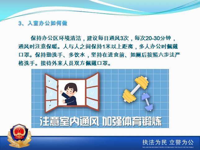 保护自身与他人的关键措施