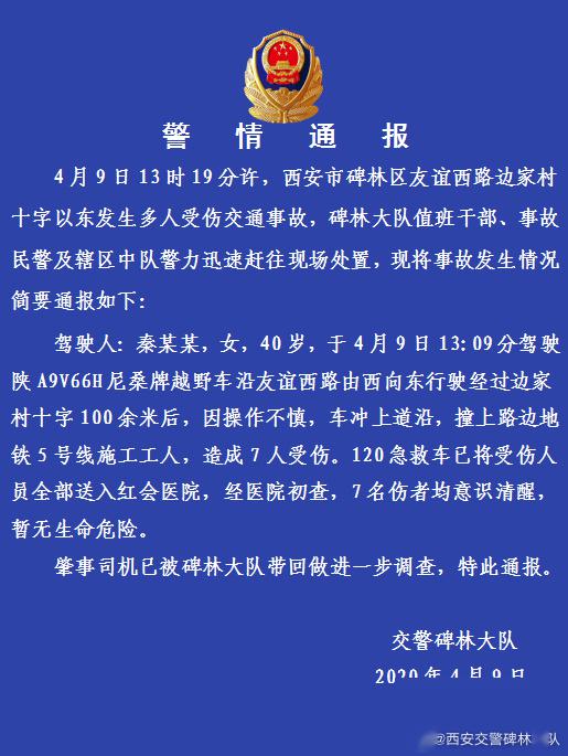 西安最新黑广播现象,背景、事件与影响的探究