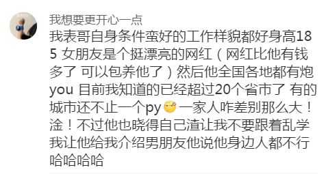 最新渣女语录深度解读,背后的真相与警示