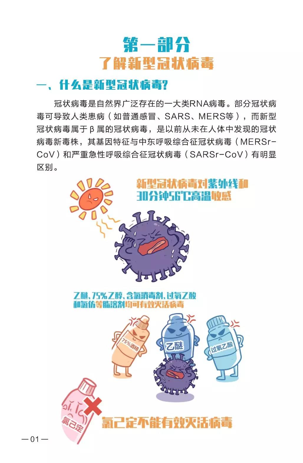 胶南最新病毒详解,防护与应对步骤指南(适用于初学者与进阶用户)