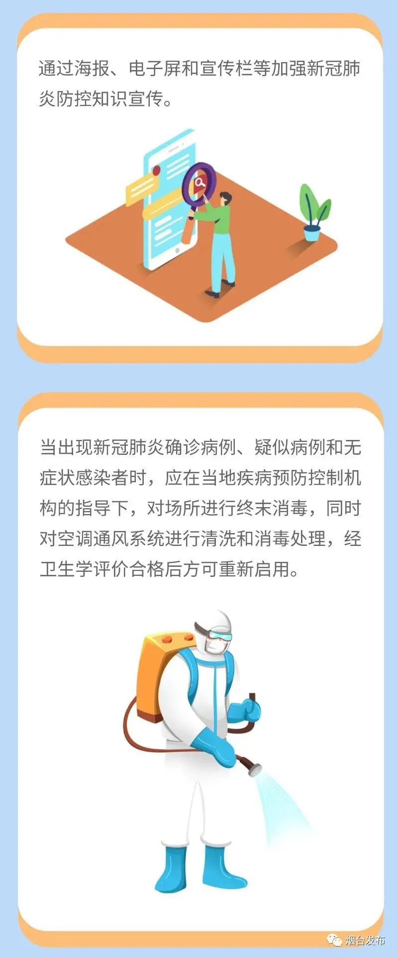 胶南最新病毒详解,防护与应对步骤指南(适用于初学者与进阶用户)