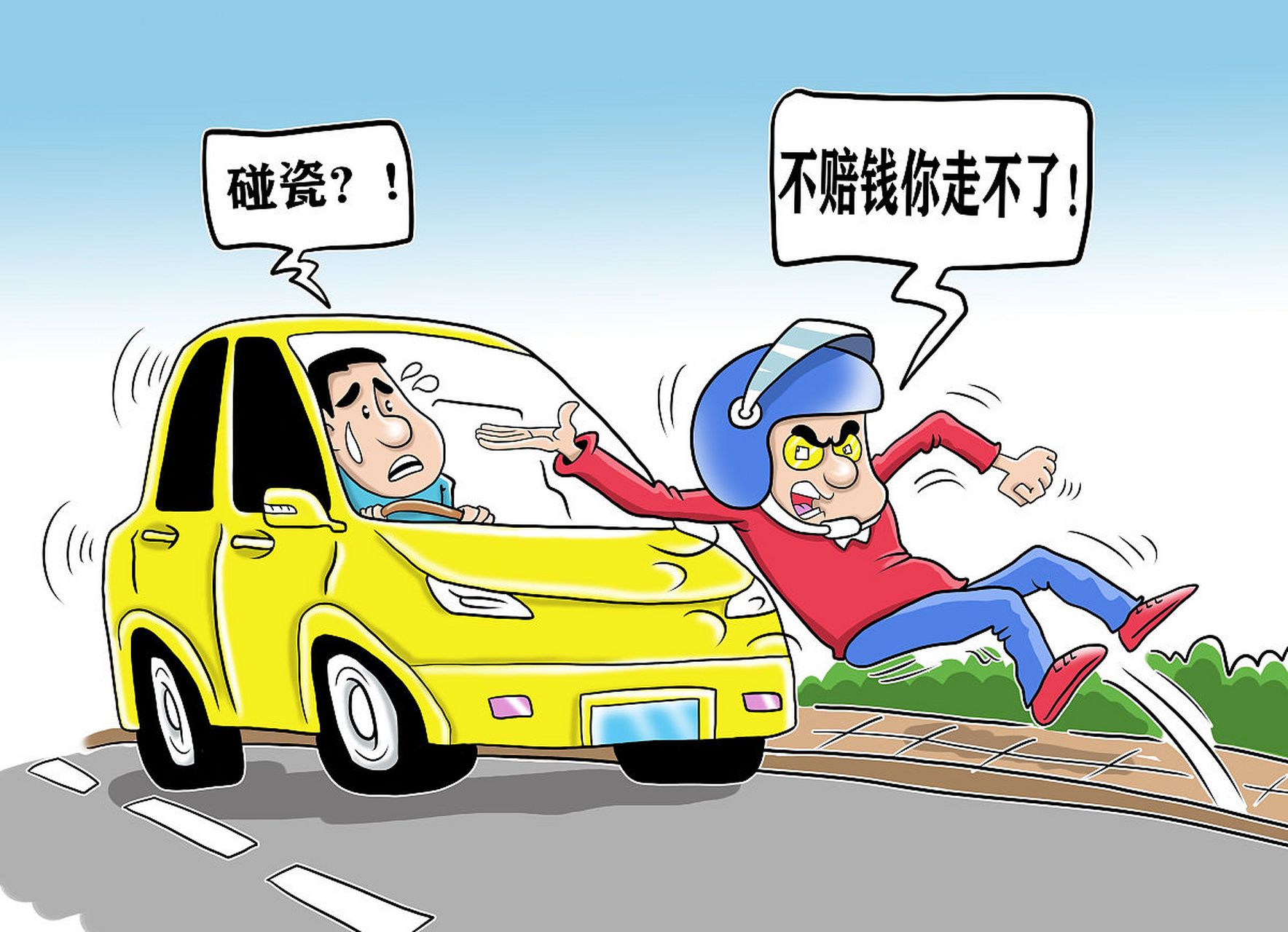 最新碰瓷现象深度解析,社会现象的反思与探讨