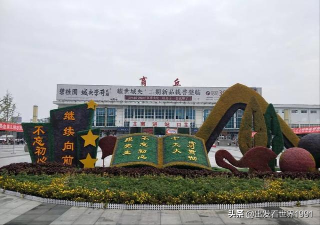 商丘站最新动态，变化中的车站，照亮学习之路