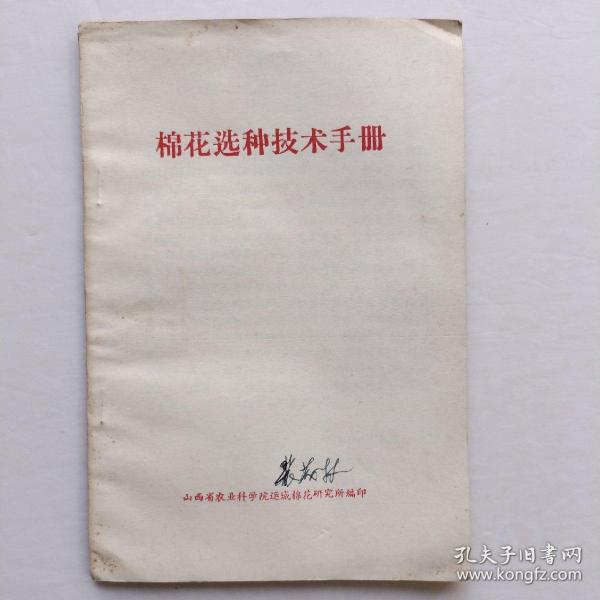 最新配棉手册,全面解读与指南