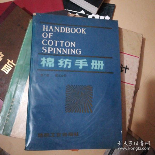 最新配棉手册,全面解读与指南