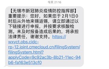 最新入锡通告发布,重要更新通知