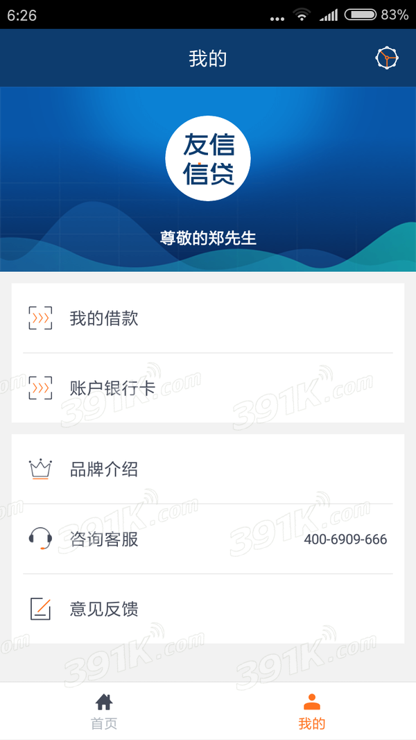 金融科技潮流