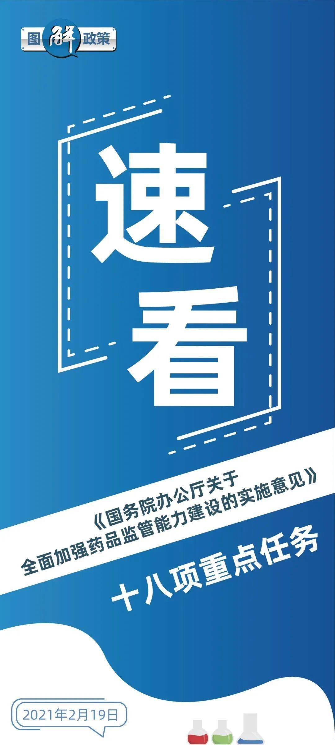 大学寒假最新通知