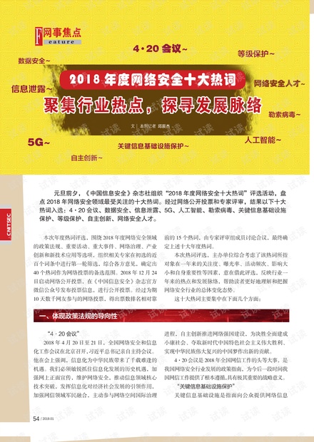 深圳回长沙最新动态，聚焦发展脉络三大要点