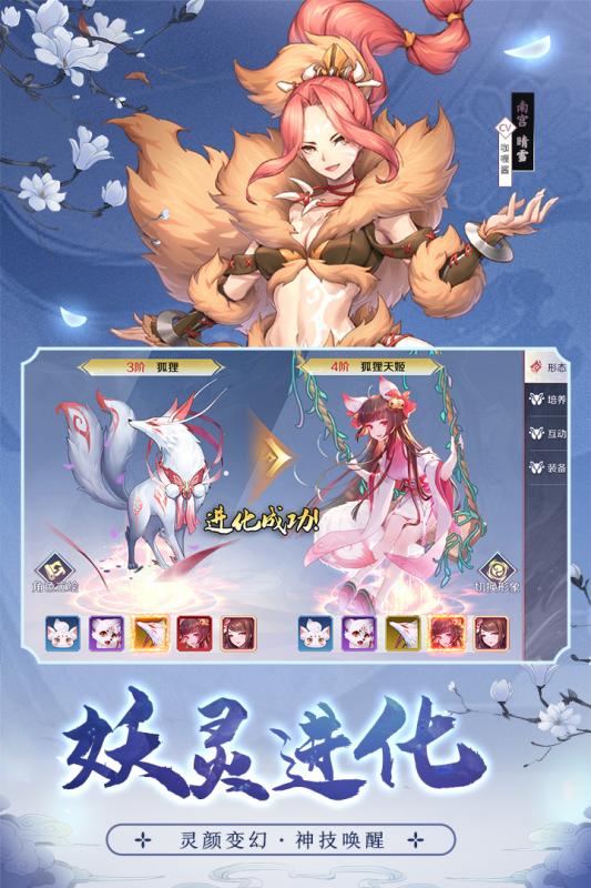 狐妖最新下载攻略，详细步骤指南