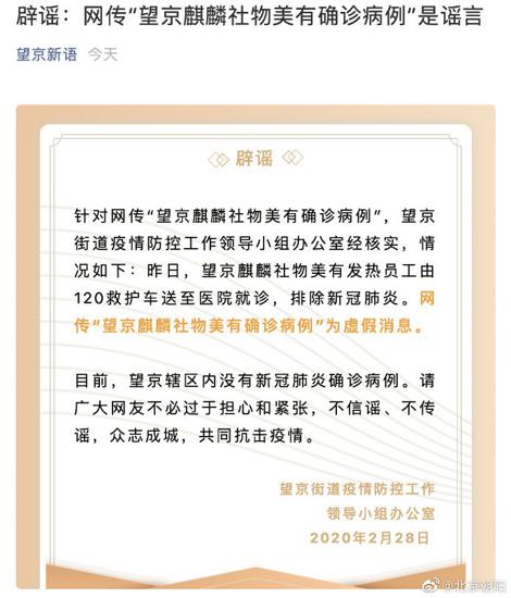 望京最新疫情动态