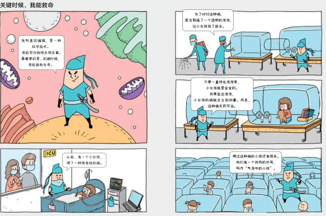 时尚与科技完美融合