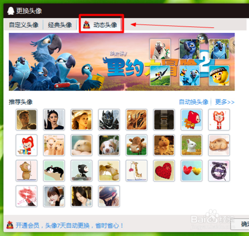 从入门到精通,2019最新QQ头像制作指南与精选头像推荐