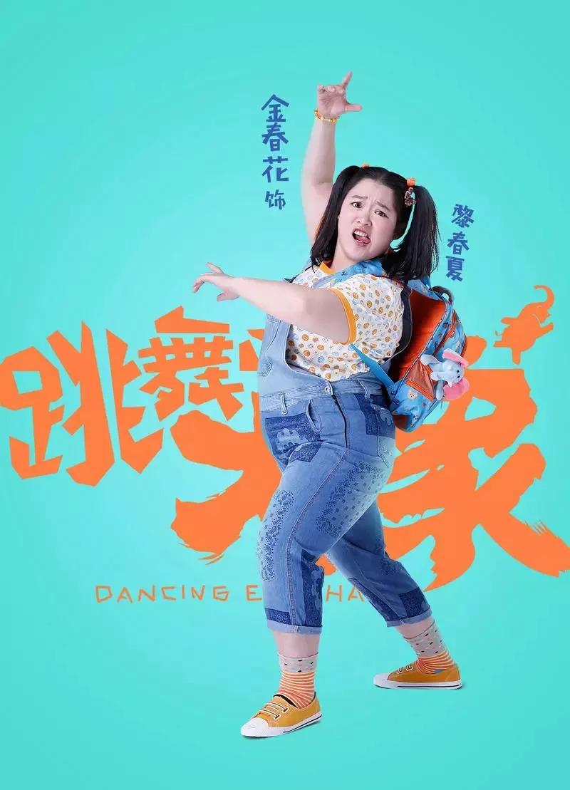 时代旋律下的童年舞蹈,最新幼儿舞蹈视频欣赏