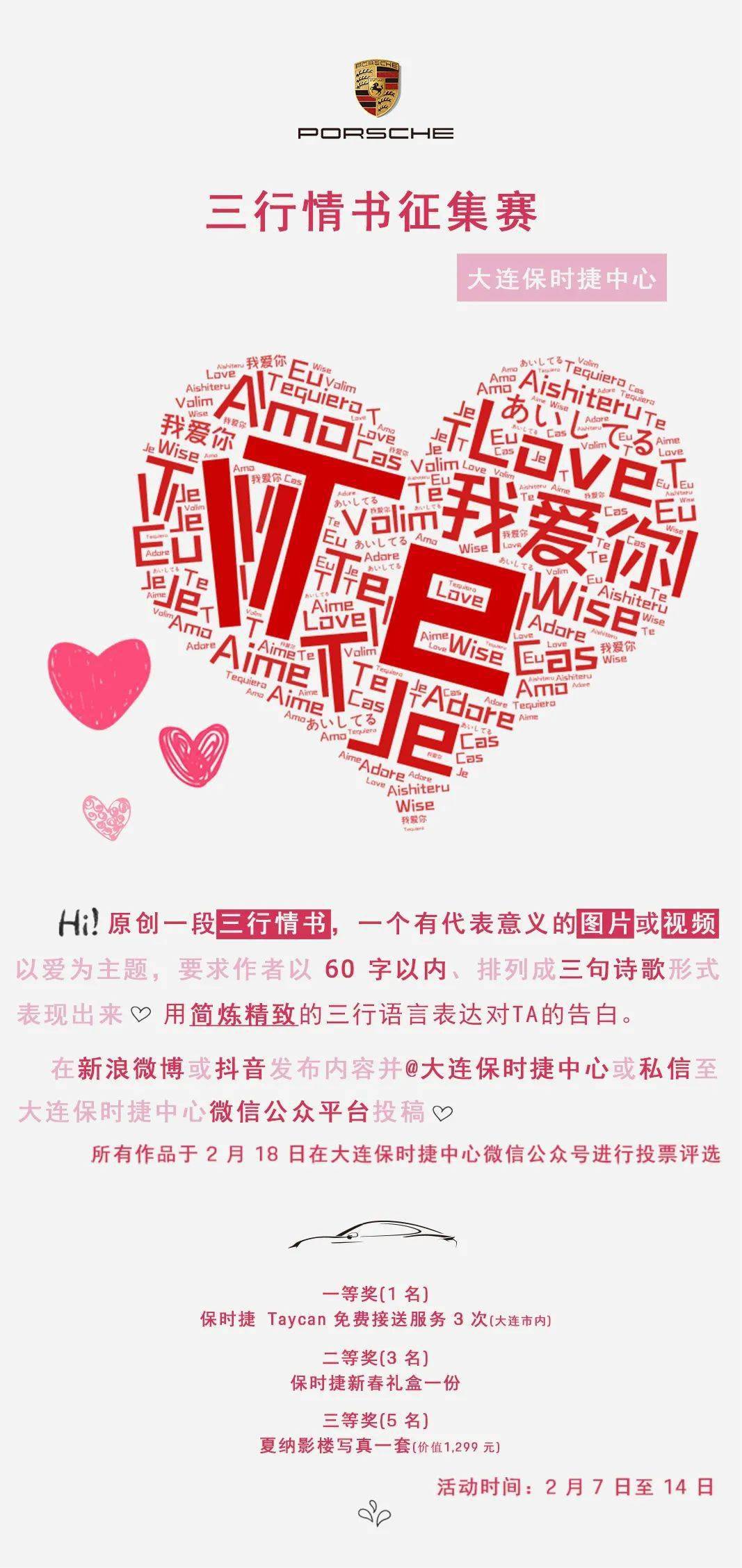 全国高校三行情书比赛全攻略,步骤指南与情感表达的艺术