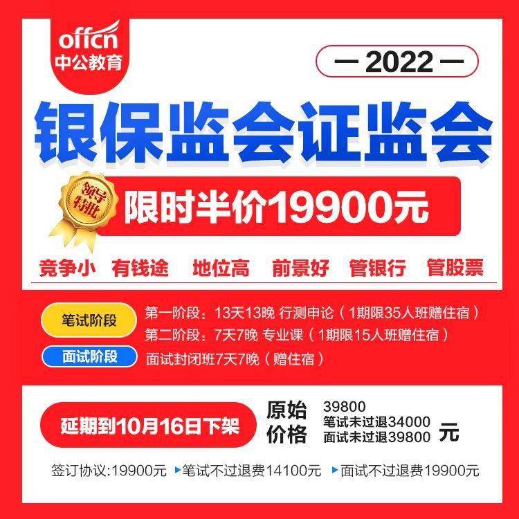 银保监会最新监管政策解读与分析