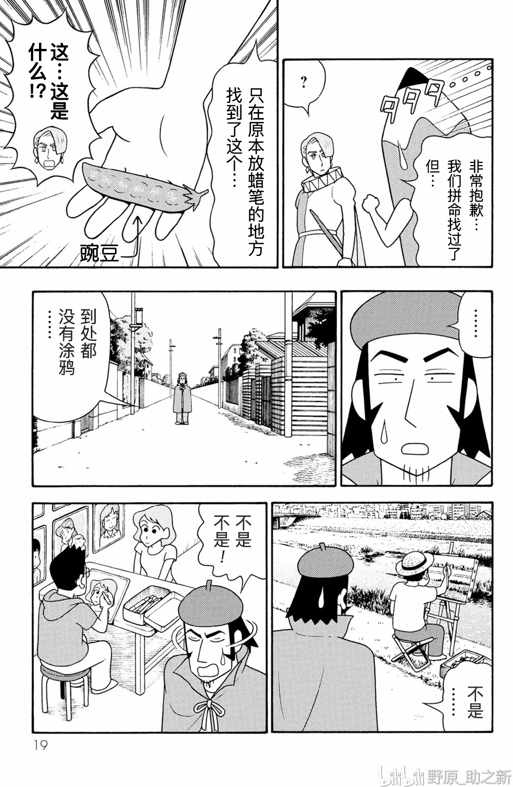 动漫汉化的励志之旅，一笔跃然纸上的人生探索