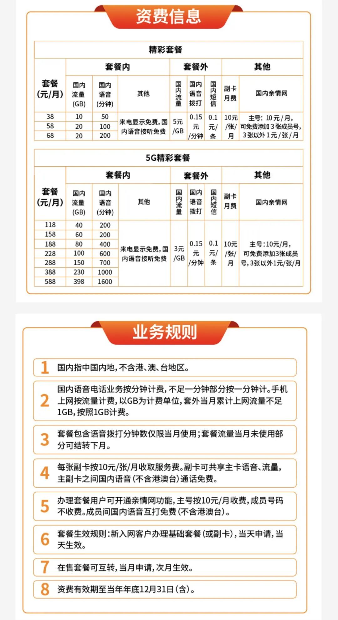 隆尧集市信息表盛大开启，精彩集市活动不容错过！