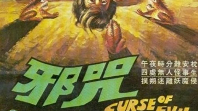 邪咒电影，银幕深渊中的力量之源，变化带来自信与成就感