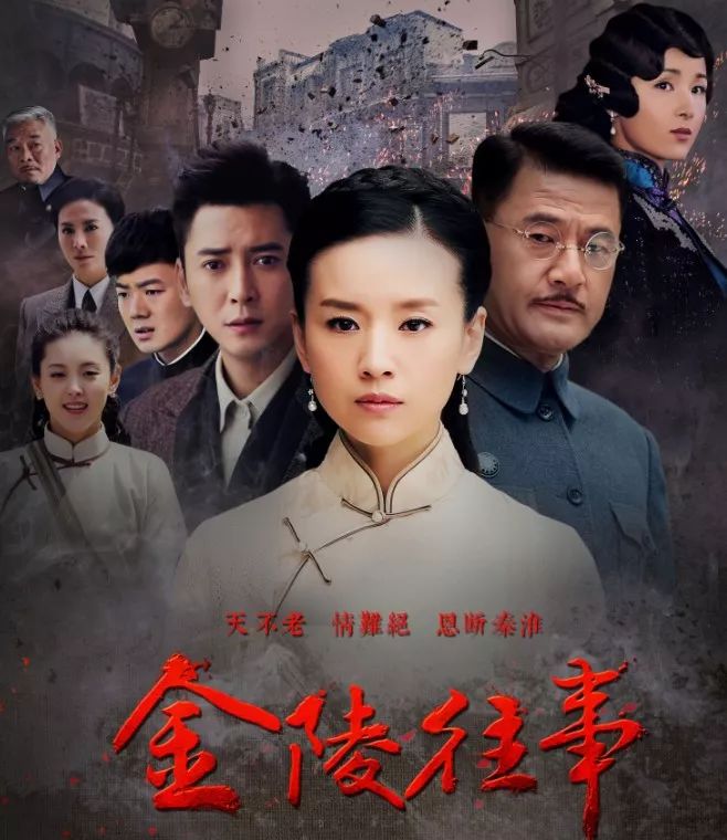 金陵往事电视剧免费观看,时代记忆与情感回响的视听盛宴