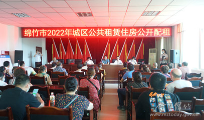 绵竹租房信息平台，您的理想租赁解决方案
