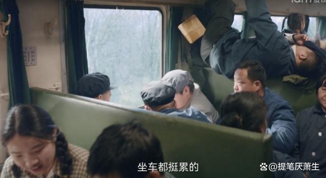 列车上的温馨日常