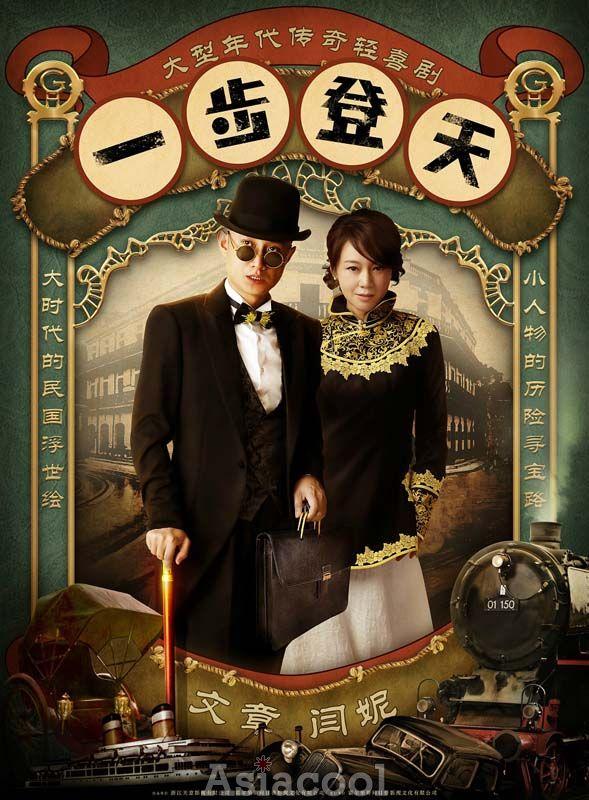 荧屏传奇