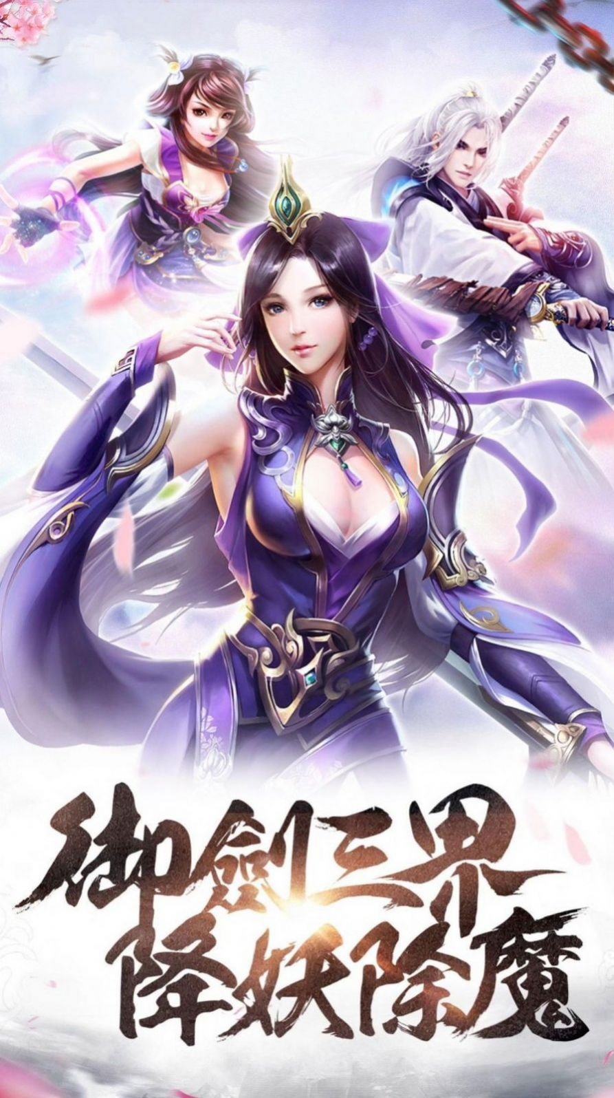 修仙世界旅程