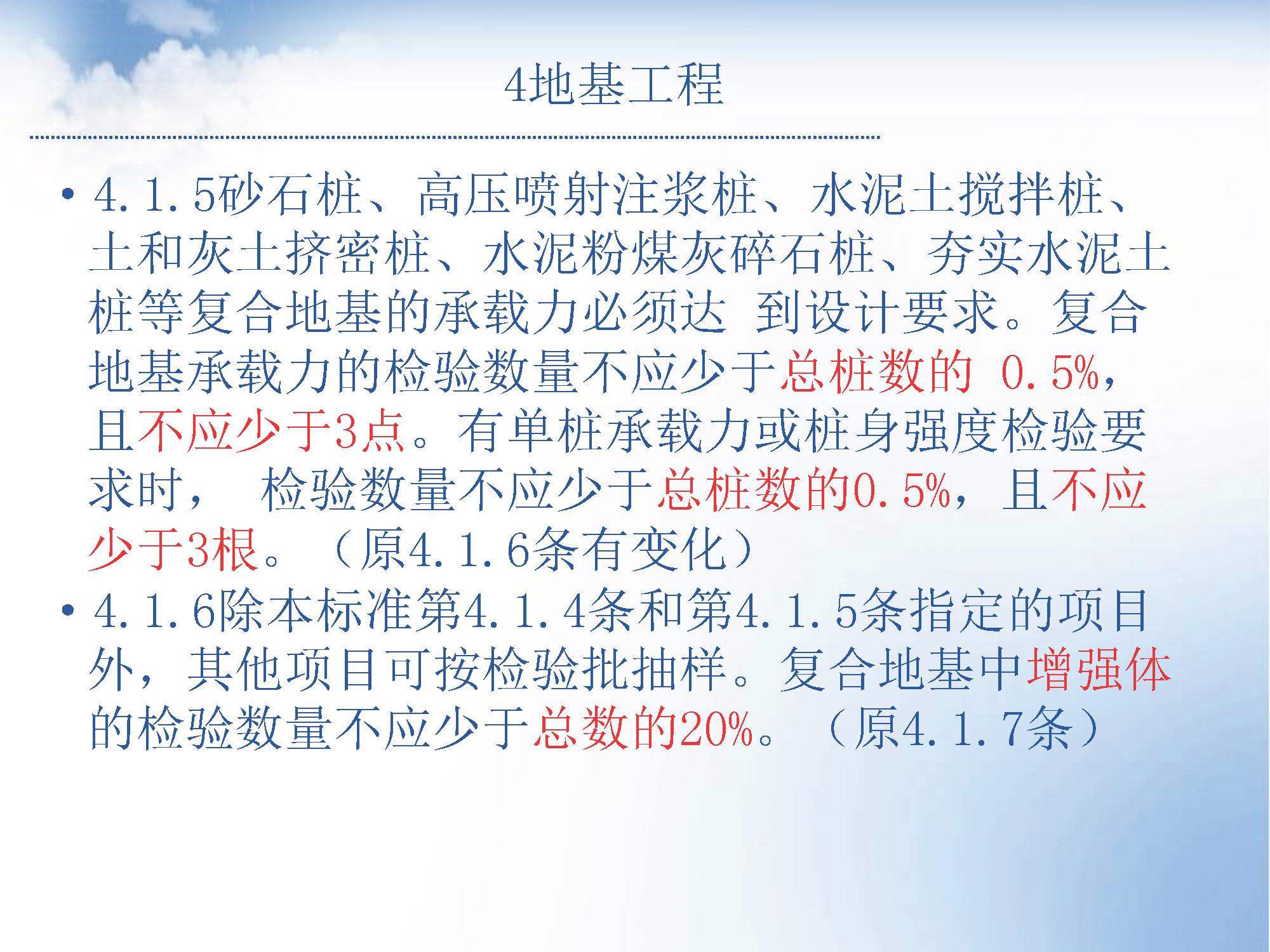 最新建筑地基基础设计规范解读与应用指南